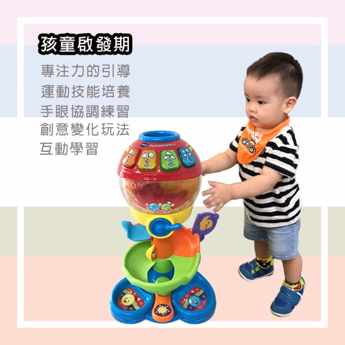 【Vtech】歡樂學習扭蛋機-租玩具 (4)-ossNR.jpg